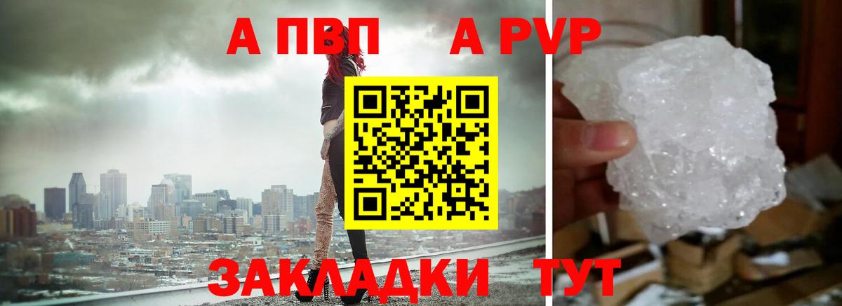 Alpha PVP мука  наркошоп  Кириши  Вход с VPN  Alpha-PVP крисы CK 