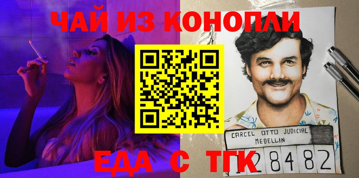 Кириши  Cannafood конопля  Вход с VPN 