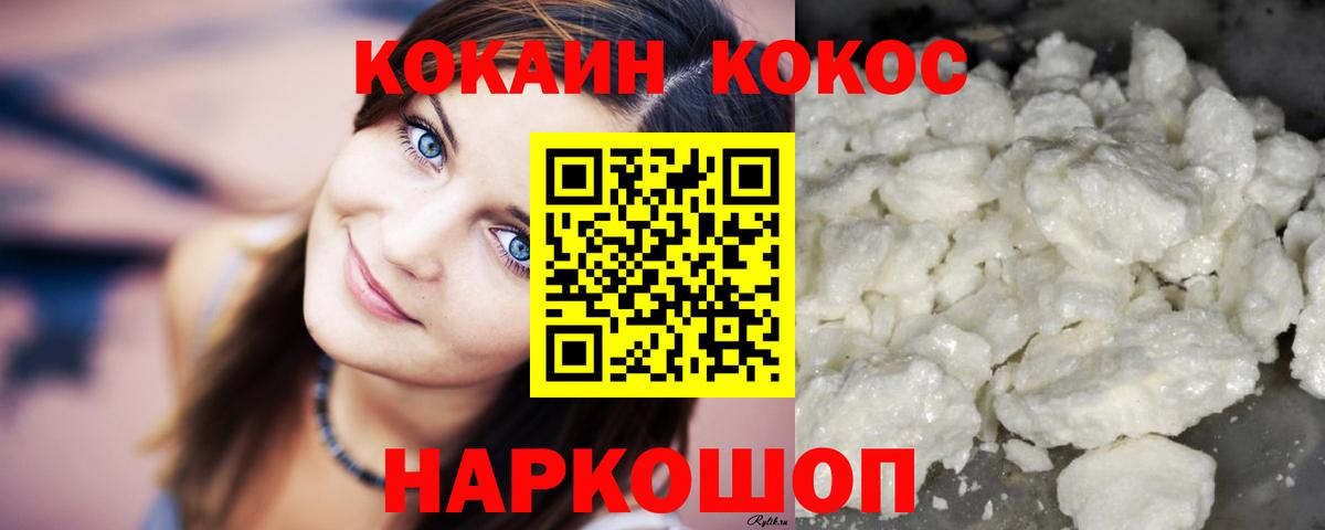 Cocaine Перу Кириши