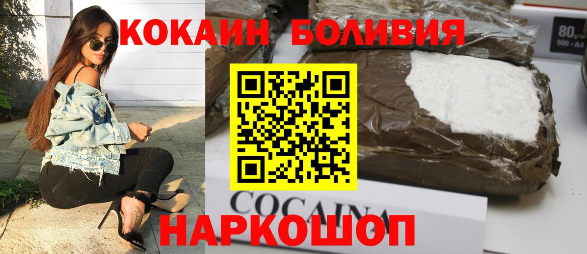 Кокаин 97%  КОКАИН Боливия  купить закладку  Кириши  Вход с VPN 