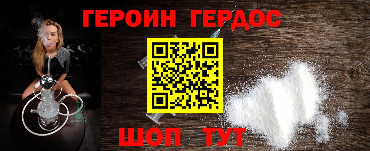 Героин  Героин герыч  Вход с VPN  Кириши 