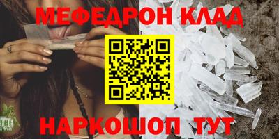мефедрон Комсомольск-на-Амуре