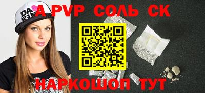 мефедрон Комсомольск-на-Амуре