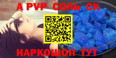 мефедрон Комсомольск-на-Амуре