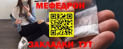 мефедрон Комсомольск-на-Амуре