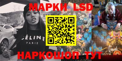 марки lsd Конаково