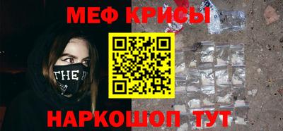 мефедрон Комсомольск-на-Амуре