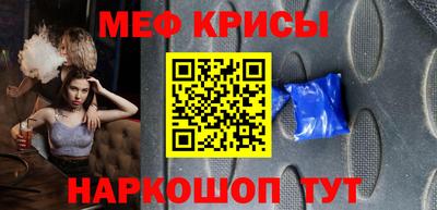 мефедрон Комсомольск-на-Амуре