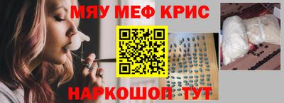 мефедрон Комсомольск-на-Амуре