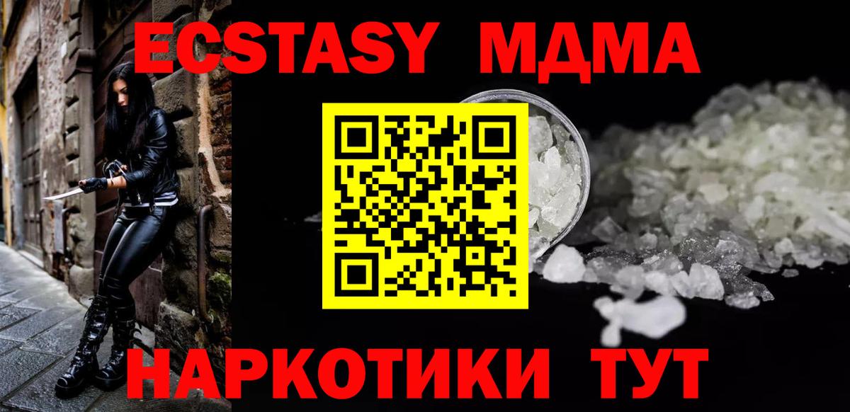 MDMA  МДМА молли  Вход с VPN  Кириши 