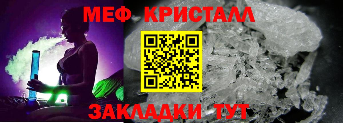 Мефедрон VHQ  Вход с VPN  Кириши 