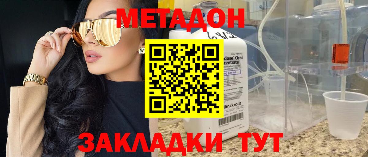 Кириши  omg   МЕТАДОН белоснежный  Вход с VPN  МЕТАДОН мёд 