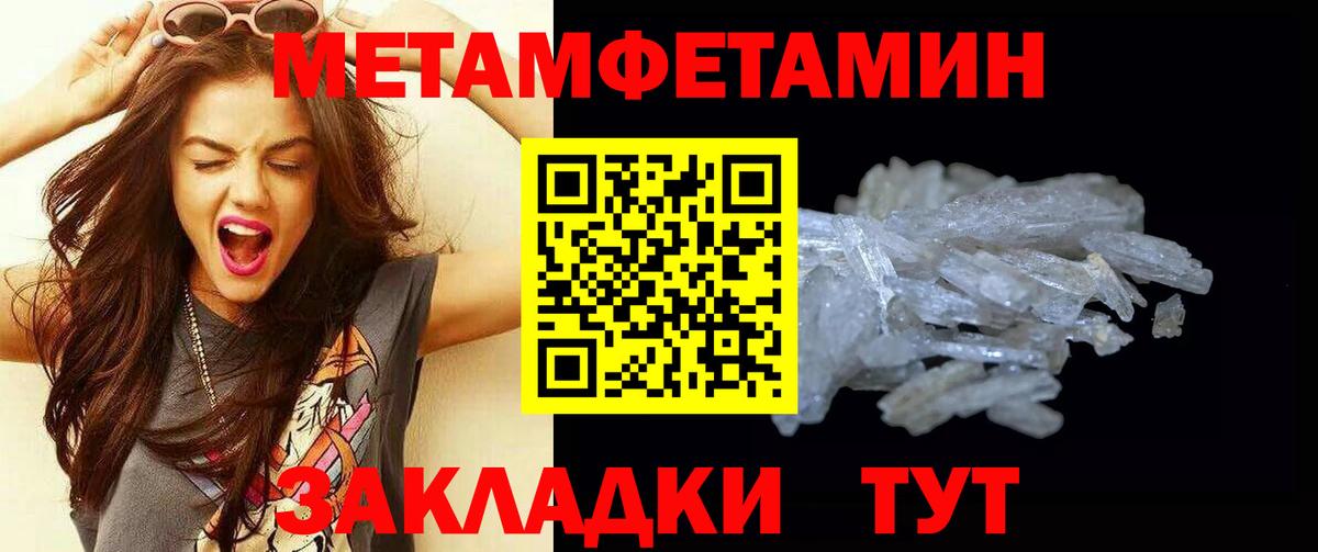 Метамфетамин витя  Вход с VPN  Кириши 