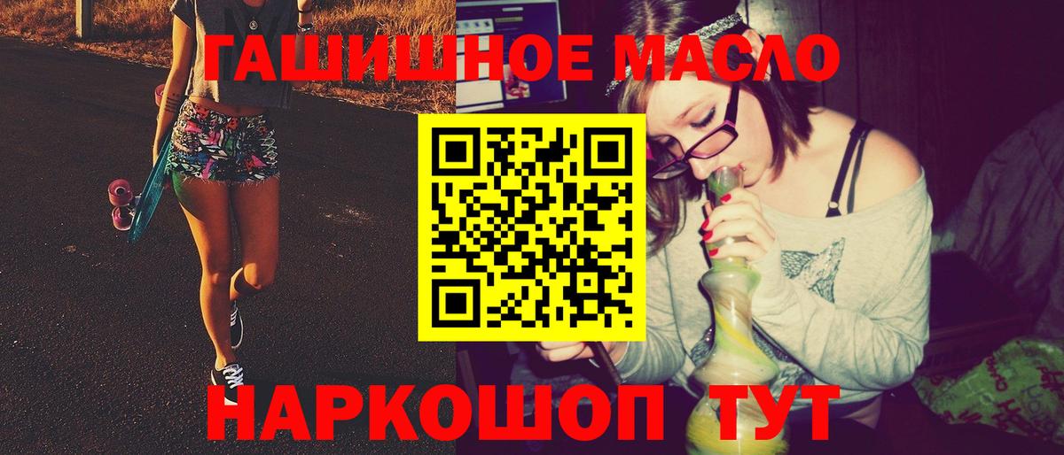 ТГК вейп Кириши