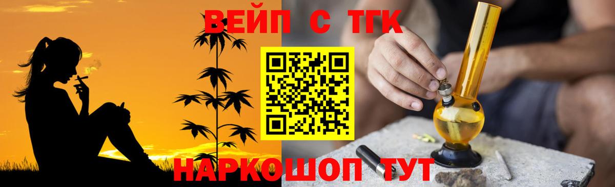 наркота  Вход с VPN  Кириши  Дистиллят ТГК вейп 